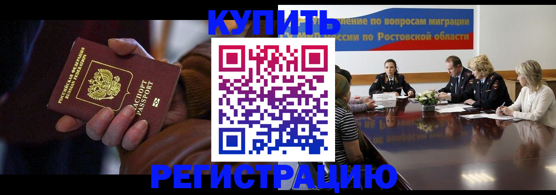 прописка иностранных граждан в Гаврилов-Яме