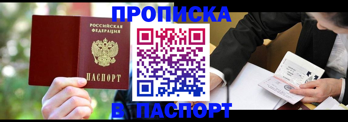 миграционный учет в Гаврилов-Яме