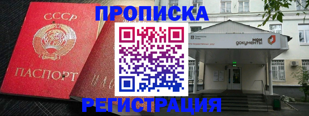 прописка в квартире в Гаврилов-Яме