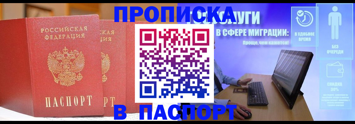 временная регистрация для школы в Гаврилов-Яме
