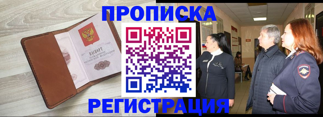 временная регистрация в Гаврилов-Яме
